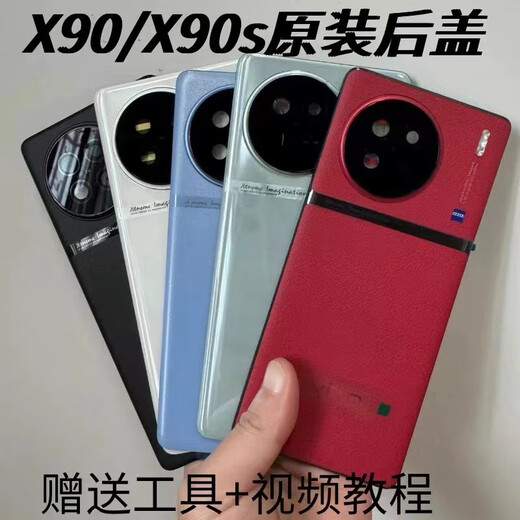 Vivo is suitable for x90s original back cover glass x90 original disassembled rear shell battery cover back shell shell original x90/x90s (to black) with framed lenses