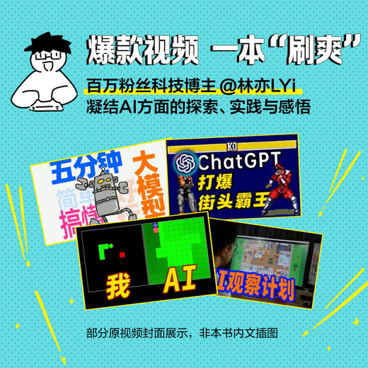 Guide to AI Symbiosis Technology Exploration and Humanistic Thinking People's Posts and Telecommunications Press Written by Lin Yi Books Books