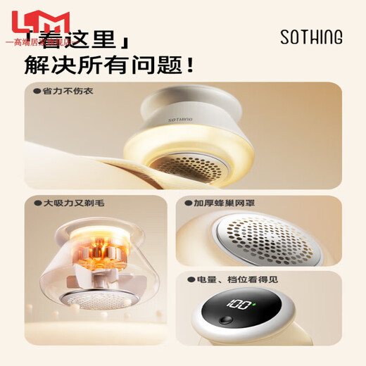 LISM Germany imported quality high-end hair ball trimmer hair remover household clothes pilling shaver does not hurt clothes electric hair removal machine digital display model milk white digital display model power display 3-level ball removal and clothing protection LED light knife