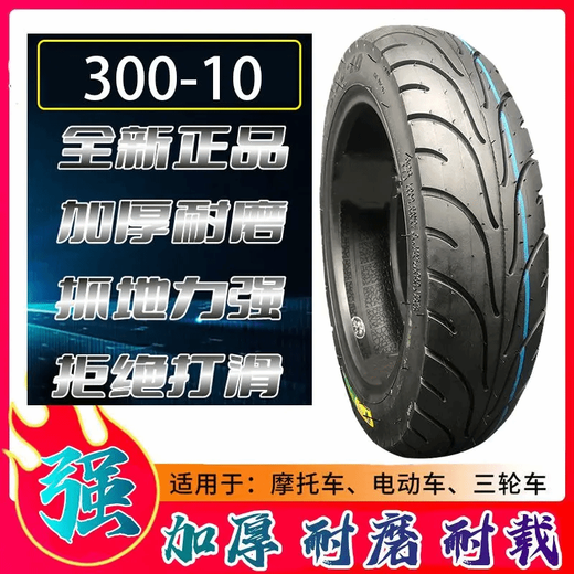 14x2.50 ENELLOS ELECTRICOS ELECHO ELECHO ELECHOS ELECHOS 300-1016X3.0300-12350-12 Tires de triciclo Cuerpo fuerte 14x2.50 neumáticos internos y externos Un conjunto nuevo y auténtico