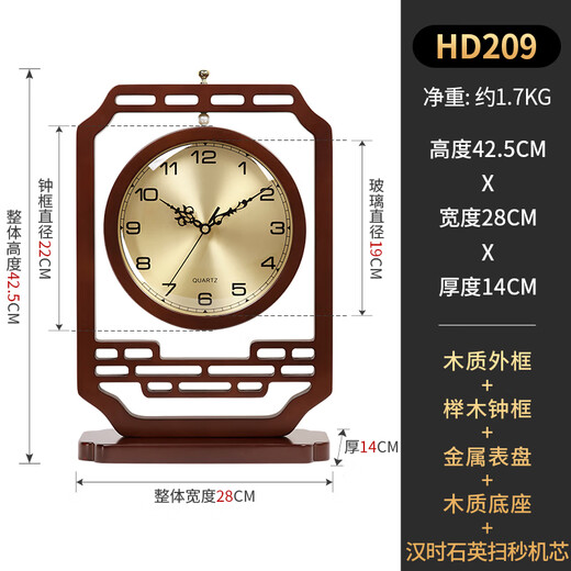 Hanshi (Hense) Chinese-style living room table clock TV cabinet desktop clock Chinese style wooden decoration home high-end clock HD209 metal plate