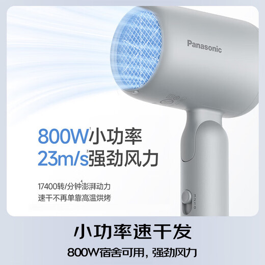 Panasonic (Panasonic) national subsidy small light-tube hair dryer household hair dryer high-power quick-drying mini hair care does not damage the hair student dormitory girlfriend birthday gift EH-NE4H gray billion-level negative ion hair care + 800W power NE4G-H