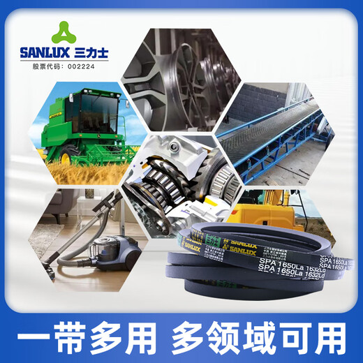 三力士三力士SPA型三角皮带橡胶传动带SPA750-1800工业机器用硬线同步带 三力士SPA1518La 1500Ld