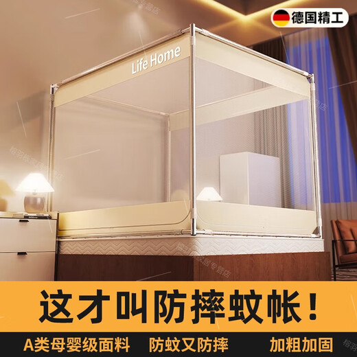 He Jiagong German high-end Class A anti-fall mosquito net 1m 8-bed household installation-free 1m 5 yurt sleeper gas meter three-door - upgraded version 2m*1.8m*1.7m