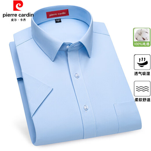 皮尔卡丹（pierre cardin）夏季纯棉男士短袖衬衫中老年商务休闲爸爸装纯色大码薄款透气衬衣 DX6624 38