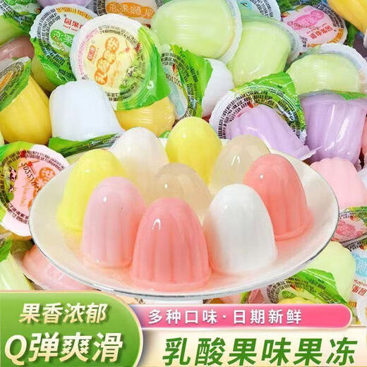 乳酸果冻乳酸菌果冻多种口味混合口味儿童零食混合味解馋果冻 42颗（1050g）