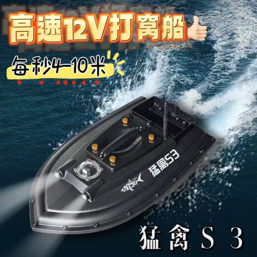 Raptor S3 remote control nest making boat 12V smart net tow hook boat GPS positioning speed boat high speed visual hook basic decoupler model visible SF Express