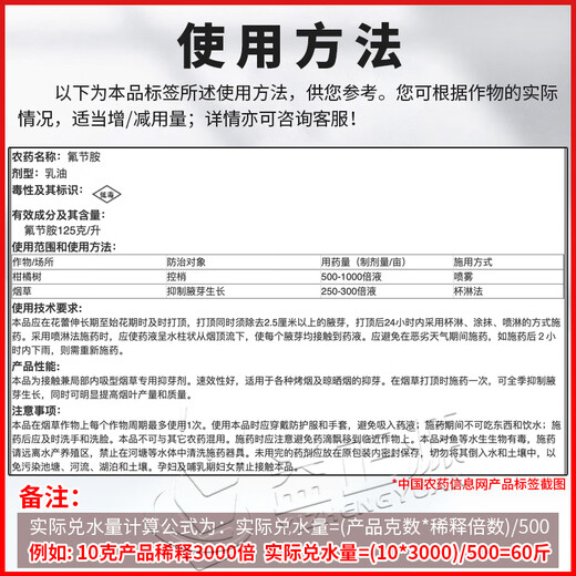 Hetian Qianshou Fluorine, ammonium and ammonium flue-cured tobacco, citrus fruit tree tobacco topping agent, bud control, shoot control, shrinkage agent, pesticide and pesticide 2L 100ml*20 bottles