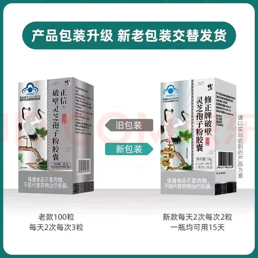 修正【官方直售店旗舰】修正破壁灵芝孢子粉胶囊 调节林芝袍子粉可的 5盒装 京Ii东自官方营店旗舰