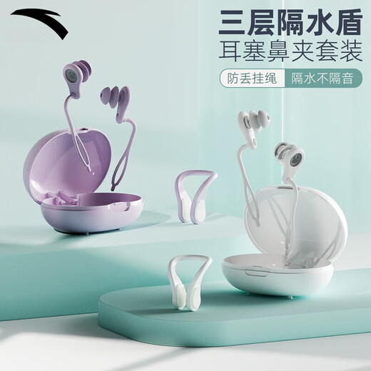 ANTA Swimming Earplugs Nose Clip Silicone Waterproof Non-soundproof Bathing Ear Blocking Diving Anti-Water Ingress Set Ice White-Earplugs