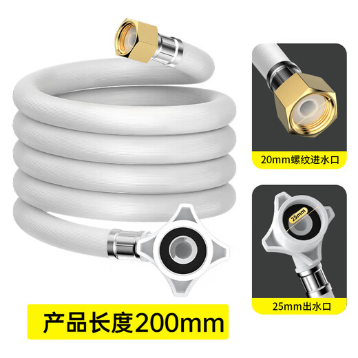 MG (MEJUE) fully automatic washing machine water inlet pipe universal thread interface 4 points extended water pipe water extension pipe 2 meters Z-0078