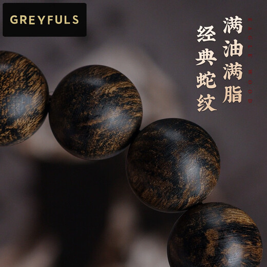 GREYFULS保真沉水级文莱沉香手串汶莱软丝野生老料结香佛珠手链 GW12033