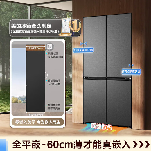 Midea Xiong Dundun 601L cross-door refrigerator ultra-thin zero-embedded dual system odor-free ultra-large capacity first-class energy efficiency trade-in national subsidy BCD-601WUSPZM(E) Haibeida