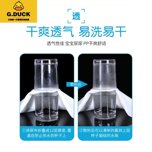 G.DUCKKIDS品牌推荐纱布尿布新生婴儿纯棉可洗尿片大介子布春夏全棉尿芥戒子 50*80cm纯棉纱布 10条装 L