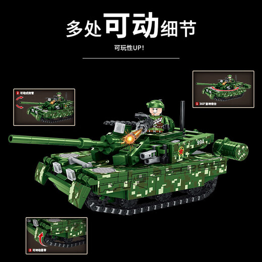 
Building blocks military tank toys compatible Lego plug-in model Children's Day 6-15-year-old boy birthday gift Type 99 tank [707 particles give 8 figure weapons]