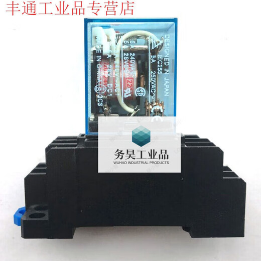 8-pin IEC255 5A 250VAC small intermediate relay MY2N-J AC220V/DC24V/12/11 AC220V AC voltage buy relay separately