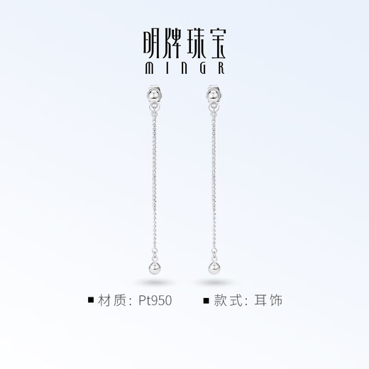 Ming brand jewelry platinum Pt950 white gold round bead tassel earrings gift for women BFH0107 platinum earrings about 3.07 grams