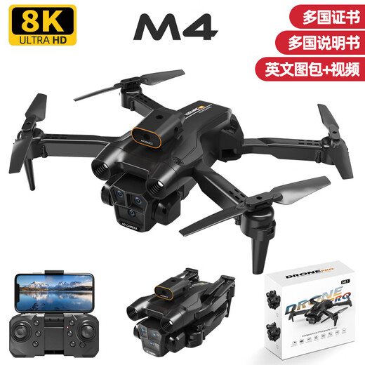 大疆精灵新款无人机M4高清8K航拍避障自动返航四轴飞行器遥控飞机玩具 M4电调版黑色-3电池
