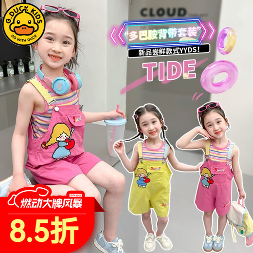 G.Duckkids Little Yellow Duck Ropa para niños Suit de niñas Summer Summer New Children's Traje de chaleco a rayas de larga distancia.