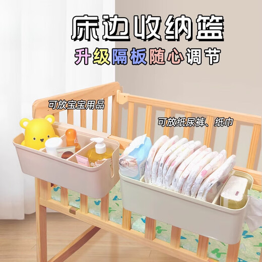 婴儿床边挂篮床挂儿童宝宝床头围栏尿不湿尿片收纳盒尿布袋挂袋筐 珍珠粉【2个装】