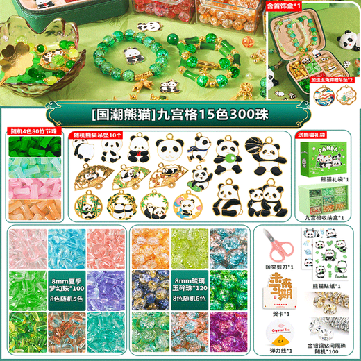 Beimuxing children's toys 3-6 years old panda beaded bracelet DIY jewelry handmade girl 7-10th birthday gift