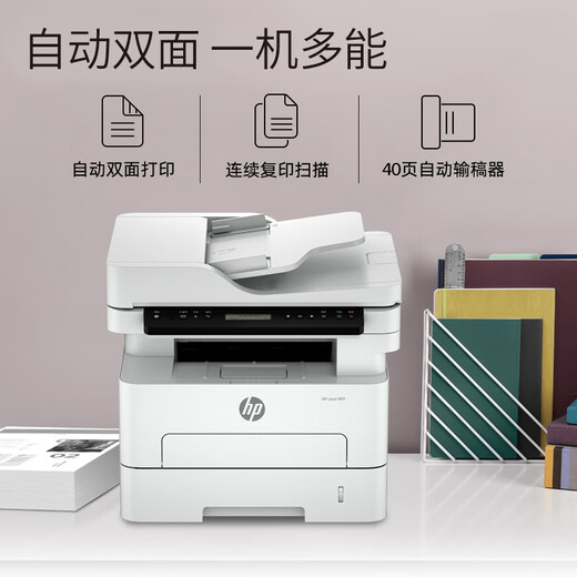 95% new HP 323sdn laser multifunctional all-in-one double-sided printer automatic document feeding business office large load high-speed printing