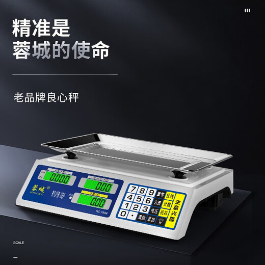 Rongcheng Pesaje de balón de balón de precios de plataforma de plataforma comercial a escala de precios de 30 kg al mercado de vegetales Escala de carga de fruta de alta precisión Versión de escala de cocina Versión aleatoria [se puede instalar Batería] Anti-Shake contando alto precisión