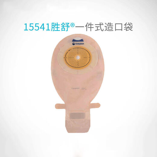 Bolsa de ostomía 15541/15570 SHENGSHU SHENGSHU TIGULAR ENTESTINAL ABIERTO ABIERTO Y BOGA DE OSTOMÍA CON ESCAPE Kangle Sabures 15541 [10 piezas en una caja]