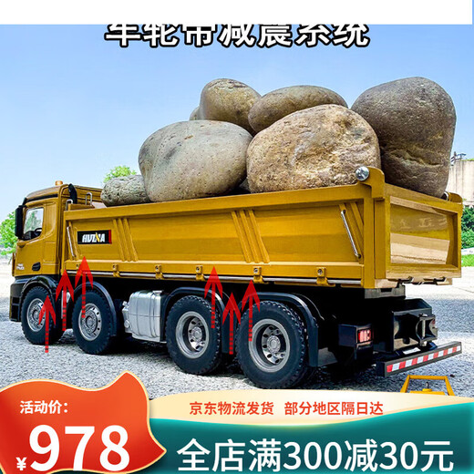 优观遥控真实卡车大型遥控翻斗自卸车儿童运输工程汽车玩具男孩合金 12通道全比例自卸车一组标配电池