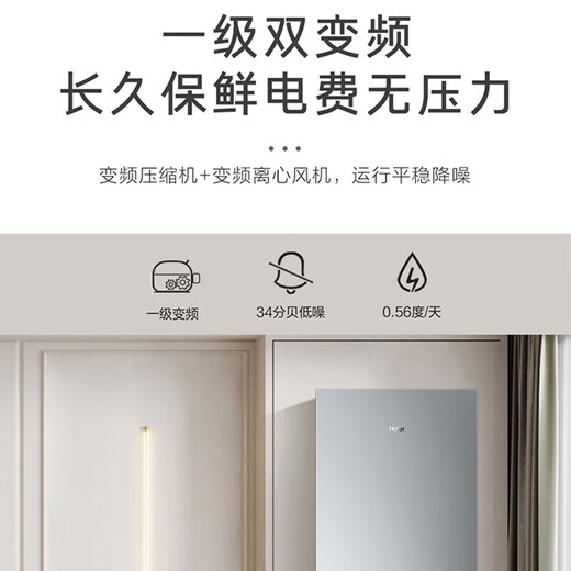 Haier refrigerator 226 liters three-door multi-door ultra-thin refrigerator first-class energy efficiency dual frequency conversion air-cooled frost-free -30 cryogenic quick-freezing small capacity household energy-saving refrigerator 226 liters air-cooled frost-free + food-grade safety material + healthy black gold purification