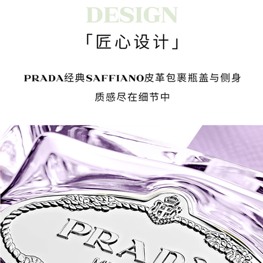 PRADA Watermark Private Collection Man Fig Eau de Toilette 100ml Floral and Fruity Fragrance Birthday and New Year Gift