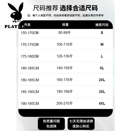 Playboy (PLAYBOY) American heavy casual hoodies for boys loose straight 2025 spring and autumn thin sports wide-leg pants summer long trousers 848 black S 80Jin[Jin equals 0.5 kg]-99Jin[Jin equals 0.5 kg]