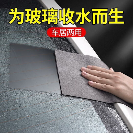 Magic cloth for cleaning glass without leaving traces, special watermark-free mirror cleaning cloth, house cleaning scouring pad, magic cloth for cleaning glass 30*30 3 pieces