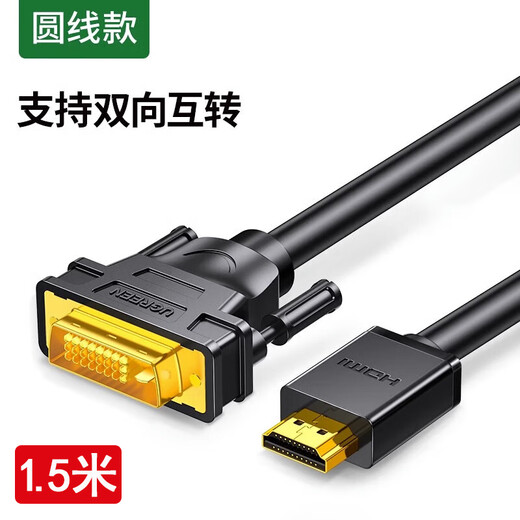 Green Connect HDMI an DVI-Verbindungskabel 4K60Hz HD-Leitung Bidirektionales Mutualrotation Laptop Projektor Monitor Video Conversion Cable HD106 1-15 Meter 1,5 Meter 111150