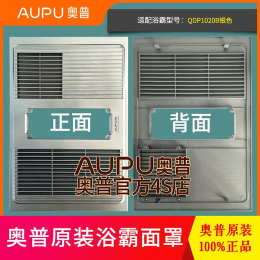 Wen Yijia Badezimmerheizung Zubehör Maske Panel Lampenrahmen Windrad -Pendel Lufte Blind 2326a/1020/6626/1016d QDP5016a Kartenblock