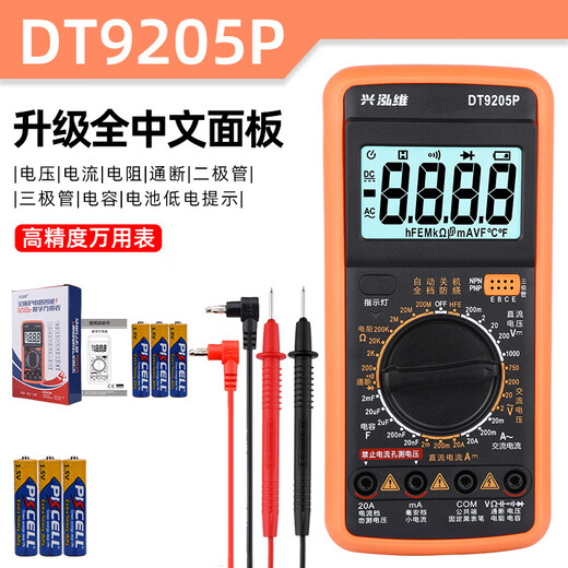 
Children's ball high-precision intelligent anti-burn digital multimeter multifunction multimeter for electrician upgrade 9205P [no backlight and no holding] Official standard [screw]