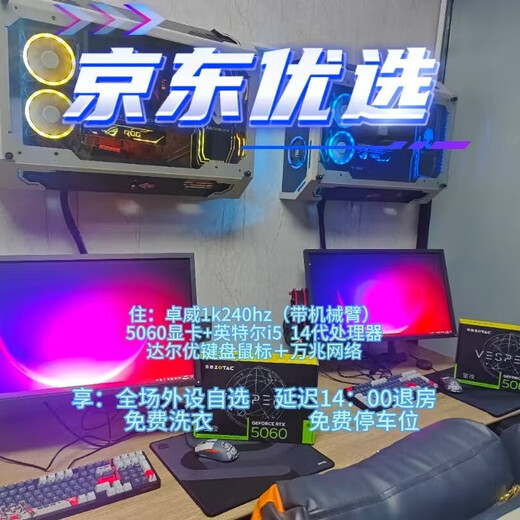 Enjoy single gaming bed room with 12th generation processor and 4060 graphics card