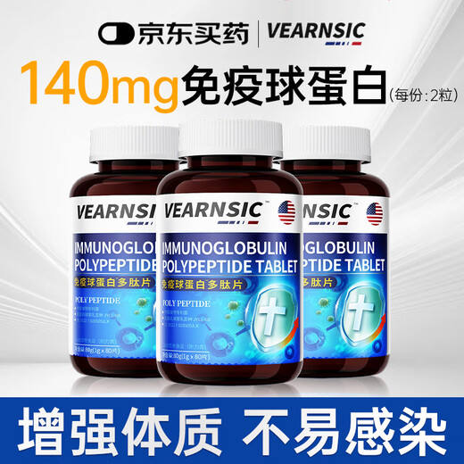 Les comprimés d'immunoglobuline de colostrum bovin américain VEARNSIC améliorent l'immunité et la résistance chez les enfants et les adultes, les personnes d'âge moyen et les personnes âgées. Achetez 1 pack de 3 pour améliorer votre forme physique.