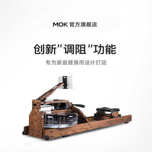 MOKFITNESS (Mokeng)-16 rowing machine multi-speed adjustment household intelligent folding water resistance rowing machine M16P beech model upgraded large blades | Innovation