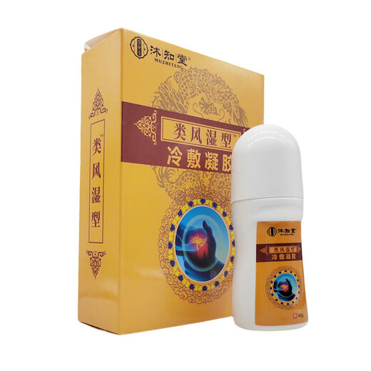 
Use Muzhitang rheumatoid bone treasure cold compress gel [buy 2 get 1 get 3 get 2 get 2] Rheumatoid knee lock X15602 Muzhitang rheumatoid bone treasure cold compress 1