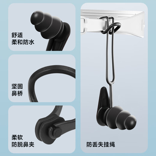 Li-NING (LI-NING) nose clip earplugs two-piece set for men and women, swimming training and diving special summer swimming nose clip, black nose clip earplug set