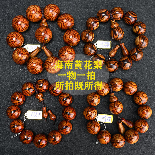 DL 1998胖东来品质黄花梨手串海南20mm海黄老料佛珠紫油梨木对眼鬼脸虎皮 孔雀蓝:20mm(6198)