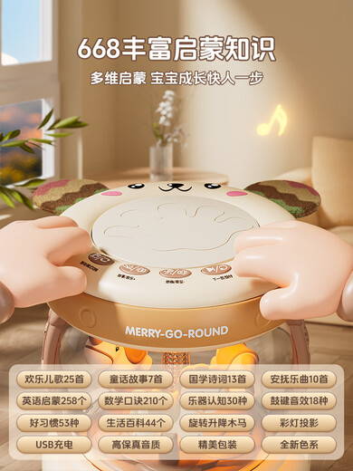 旋转木马手拍鼓婴儿玩具6个月以上8早教益智儿童0一1岁半幼儿消耗 【旗舰版 奶咖手拍鼓】+【动物布书】