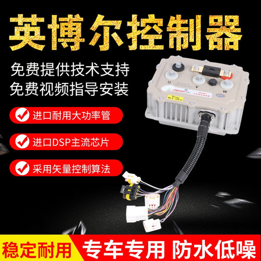 Litian Electric Vehicle High Power Einstellbarer Inbor-Controller Elektrischer Dreirad Allrad MC3526 60V3527 4KW