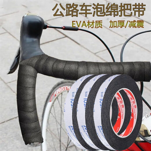 Chaosihui road handlebar belt bicycle solid color handlebar wrapping belt curved handlebar speed bike non-slip wear-resistant EVA strapping tape 1.5cm wide * 5M long * 1MM thick