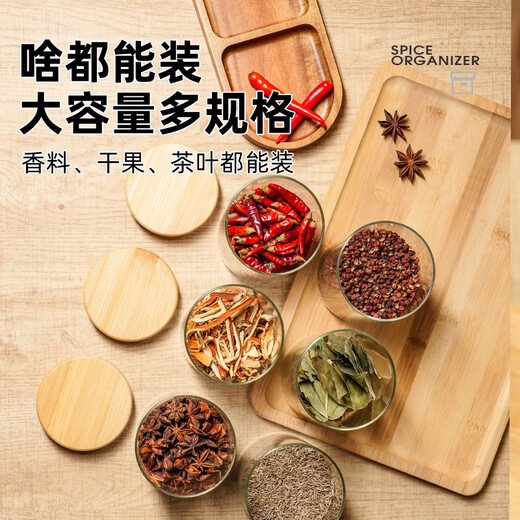 Quark spice storage box kitchen household seasoning packaging sealed jar seasoning bottle salt pepper aniseed star anise cinnamon high-end six pack 300ml