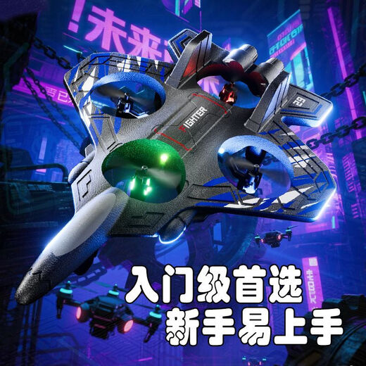 遥控飞机儿童战斗机滑翔机泡沫四轴无人机小学生小型男孩模型玩具 普通容量版[红色]500毫安电池 2块模块电池+备用风叶+遥控器+充