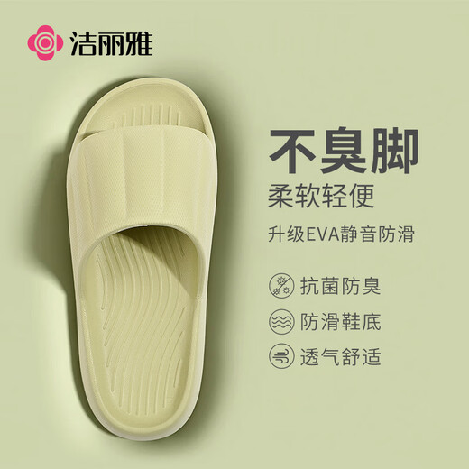 洁丽雅（Grace）居家情侣加厚拖鞋简约清新马卡龙色男女款凉拖凉拖鞋 浅粉 38/39