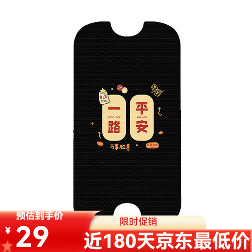Yusenyi Xiaodao Smart Selection Batterie Elektrik Fahrzeug Fußpolster Fuß Pedal Pad Geändertes Zubehör Dekoration Kollektion Spezielle wasserdichte kleine Messer Smart Selection Special Raccoon F9712