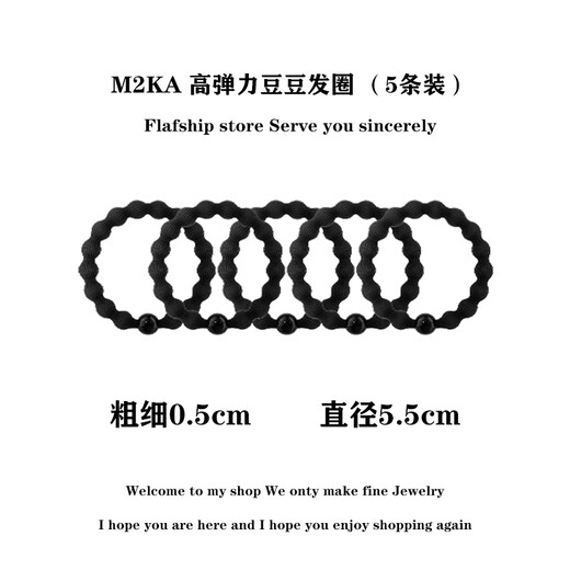 M2KA hair ring for women with high elasticity, high ponytail, ball head tie, scalp tendon, traceless hair rope, bean hair rope, 5 pieces, black